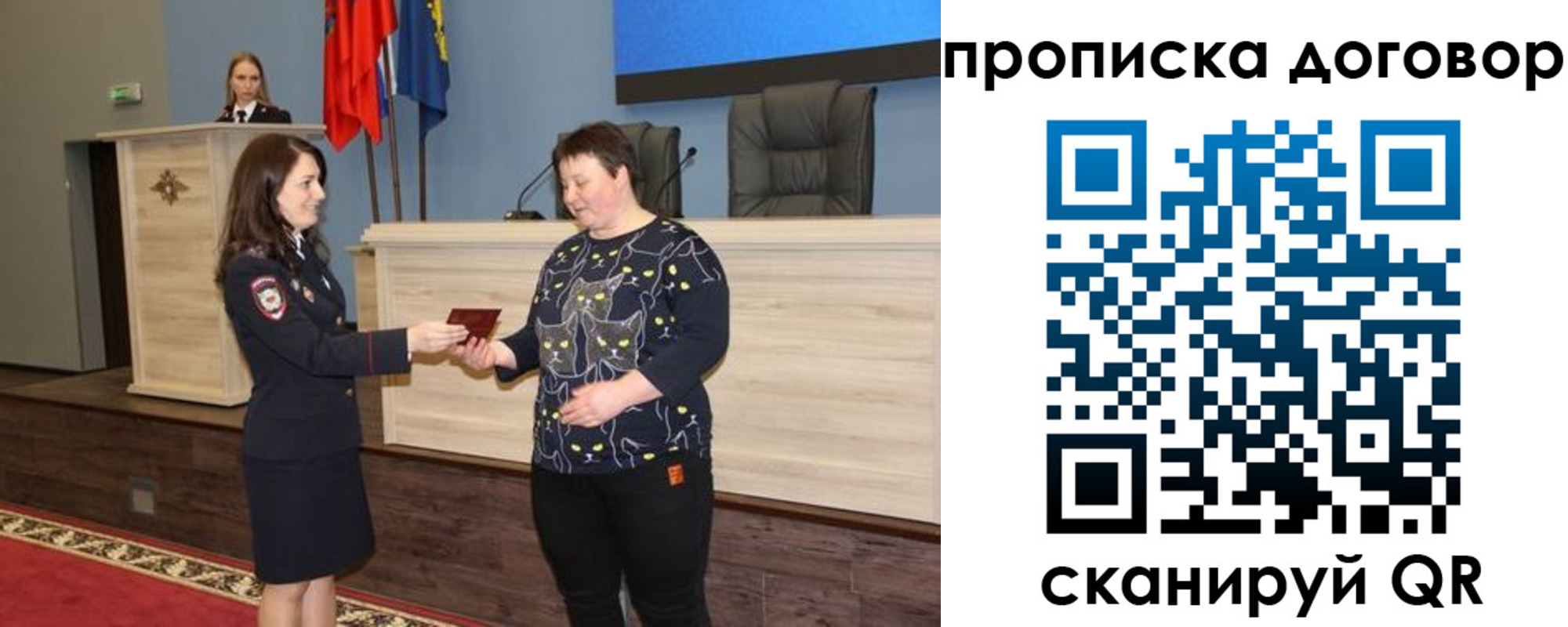 временная регистрация для всех в Купино