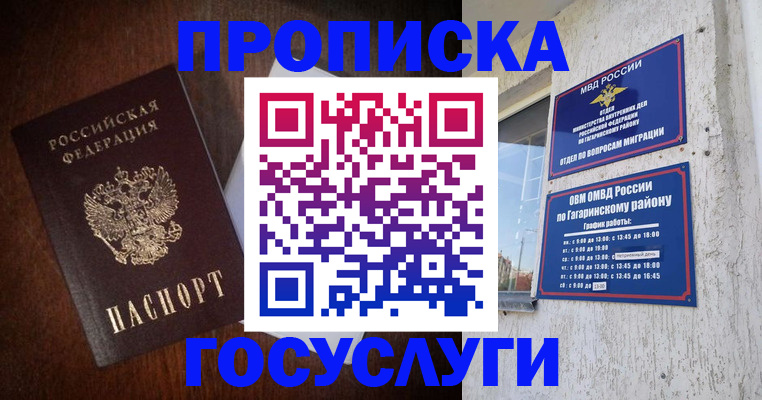 пропишу в квартире в Купино